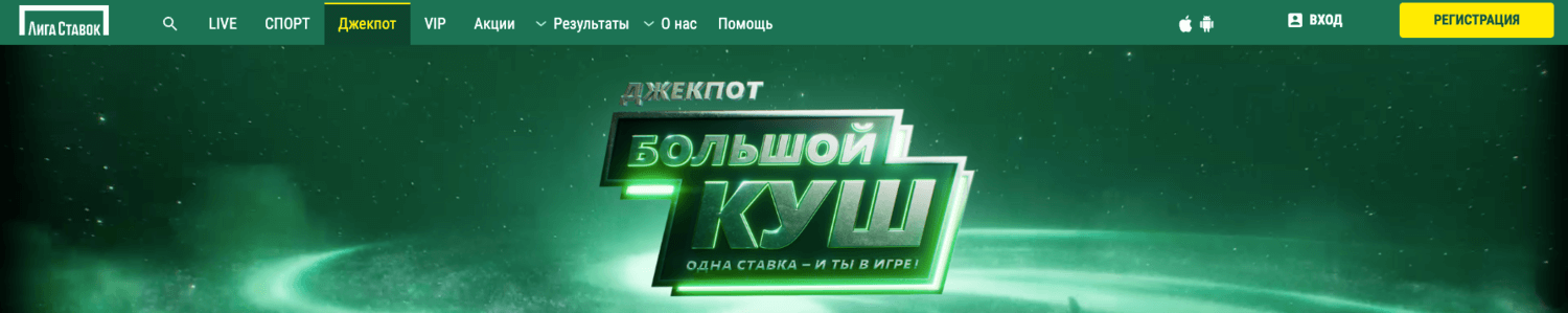 Screenshot van een Russische goksite